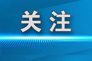 热刺球迷最多的一集！直播间点赞数：热刺690vs阿森纳808