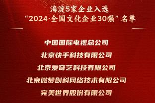 这是替补？波蒂斯16中10&三分6中3 得到23分10板2助2断